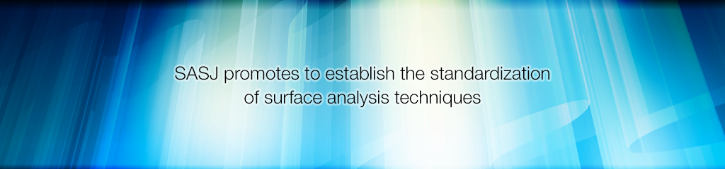 SASJ promotes to establish the standardization of surface analysis techniques.